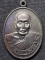 วัดเนินตามาก จังหวัดชลบุรี เหรียญหลวงปู่ม่น พระครูสุจิณธรรมวิมล ปี 2534