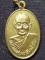 วัดเนินตามาก ชลบุรี เหรียญหลวงพ่อม่น (ธัมมจิณโณ) ที่ระลึกงานผูกพัทธสีมาวัดโคกพนมดี 2535
