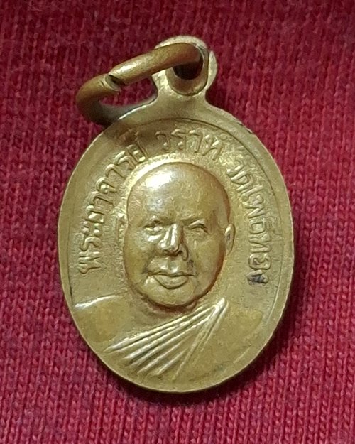 เหรียญเม็ดแตงหลวงปู่ทวด ตอกโค๊ต หลังอาจารย์วรา วัดโพธิ์ทอง