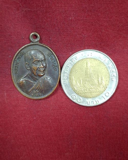 เหรียญหลวงพ่อสมัย ฑีฆายุโก หลังตอกโค๊ต ส วัดป่าโนนแสงทอง จ.สกลนคร