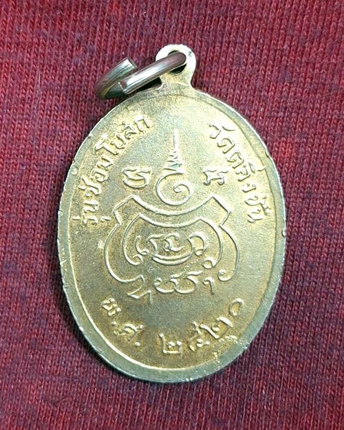 เหรียญพระครูทิวากรคุณ(กลีบ) วัดตลิ่งชัน รุ่นซ่อมอุโบสถ กะไหล่ทอง ปี20