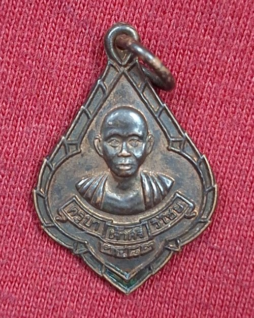 เหรียญย้อนยุคพิมพ์เล็ก ครูบาเจ้าศรีวิชัย วัดพระธาตุดอยกู่ ปี2553 เนื้อทองแดงรมดำ