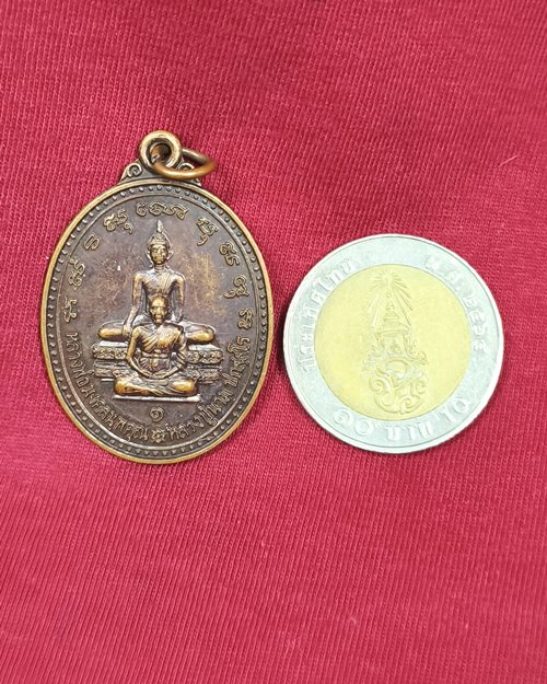 เหรียญหลวงปู่นาม วัดใหม่บางปลากด หลังหลวงพ่อ5พี่น้อง จ.สมุทรปราการ ปี2551