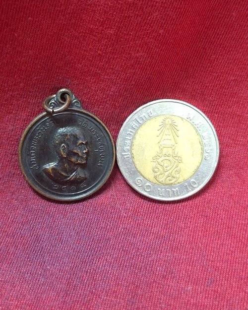 เหรียญสมเด็จพระวันรัต(ป๋า) วัดพระเชตุพน อนุสรณ์สร้างตึกโรงพยาบาลสงฆ์ ปี14