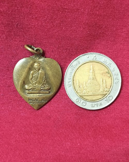 เหรียญรูปหัวใจ หลวงปู่พล ธมฺมปาโล วัดหนองคณที จ.สระบุรี ปี2521