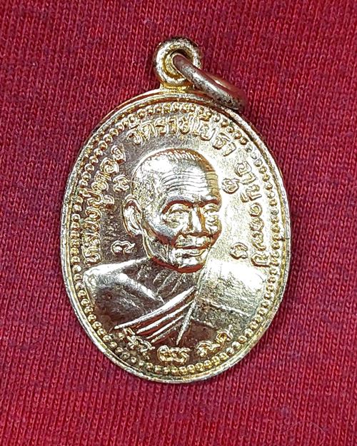 เหรียญหลวงปู่ทอง วัดราชโยธา กะไหล่ทอง (รุ่นสร้างโบสถ์)