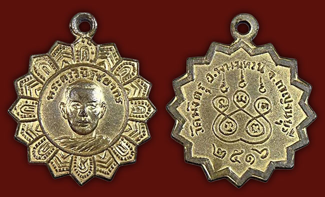 พระ กาญจนบุรี 4 รายการ