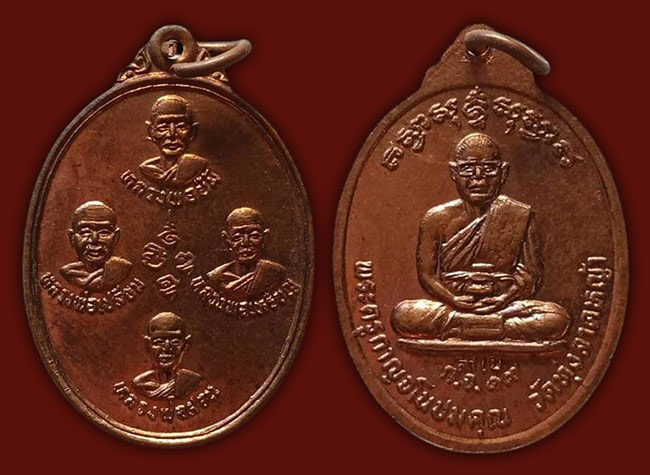 พระ กาญจนบุรี 4 รายการ