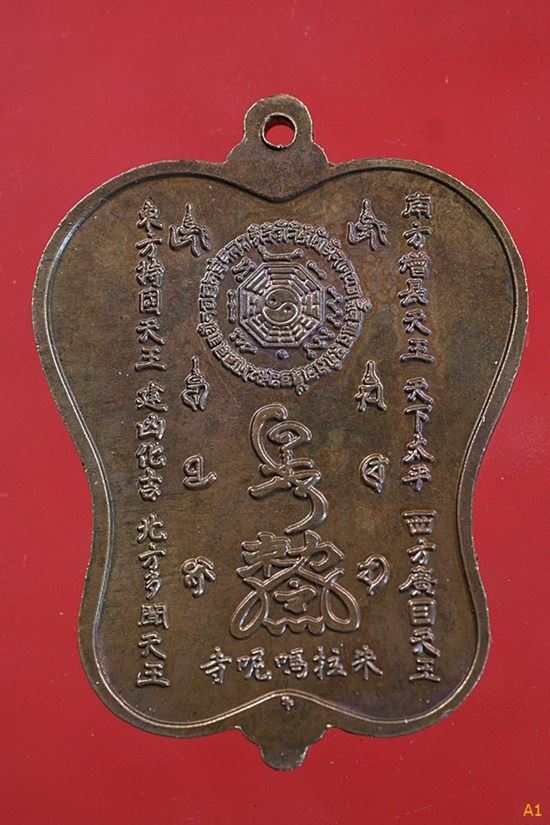 เหรียญพัดจีน หลวงพ่ออิฏฐ์ วัดจุฬามณี จ.สมุทรสาคร ปี45