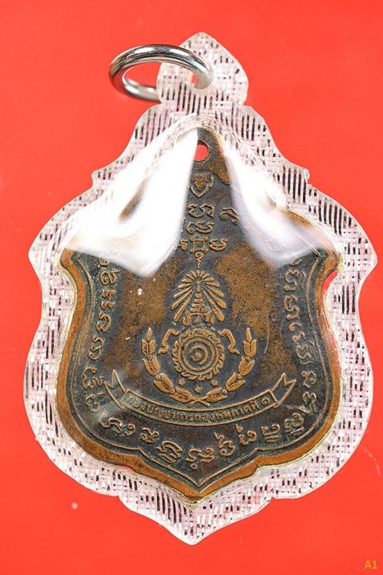 เหรียญหลวงพ่อแดง วัดเขาบันไดอิฐ รุ่นแม่ทัพภาคที่1 พิมพ์มีดาว ปี2511 จ.เพชรบุรี