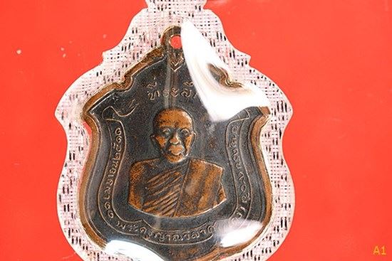 เหรียญหลวงพ่อแดง วัดเขาบันไดอิฐ รุ่นแม่ทัพภาคที่1 พิมพ์มีดาว ปี2511 จ.เพชรบุรี