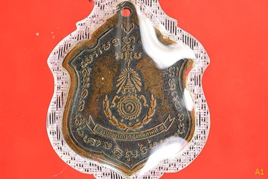 เหรียญหลวงพ่อแดง วัดเขาบันไดอิฐ รุ่นแม่ทัพภาคที่1 พิมพ์มีดาว ปี2511 จ.เพชรบุรี