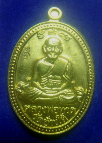 **เบา​ๆ​**หลวงพ่อทวด-พ่อท่านคล้าย รุ่นคู่มหาบารมี วัดหาดสูง จ.นครศรีฯ**ตอกโค้ด สวยๆ กล่องเดิม 