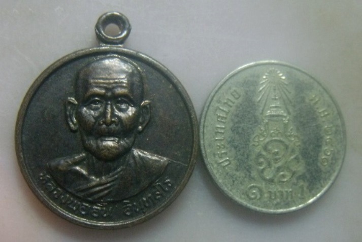 **เบา​ๆ​**เหรียญหลวงพ่ออั้น รุ่นวาจาสิทธิ์ วัดไทรงาม จ.สงขลา**หลังยันต์ห้า สวยๆ
