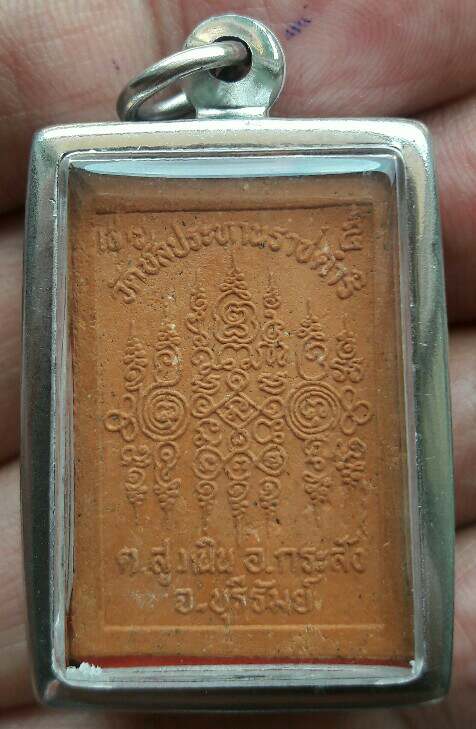 หลวงปู่ฤทธิ์ รตนโชโต พระผงพระพุทธชินราช เสาร์ ๕ วัดชลประทานราชดำริ อ.กระสัง จ.บุรีรัมย์ เคาะเดียว   