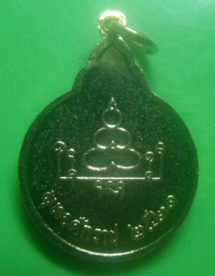 **เบา​ๆ​**เหรียญพระมงคลสุนทร (ผล) กะไหล่ทองลงยาแดง-น้ำเงิน ปี ๒๕๒๑**หลังยันต์ สวยๆ 