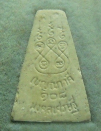 **เบาๆ**พระเบญจภาคี ๑๐๘ มงคลเศรษฐี "วัดระฆัง" พิมพ์พระผงสุพรรณ พิธีเสาร์ ๕ ผสมผงเก่าวัดระฆัง**กล่อง