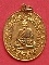 เหรียญหลวงพ่อแก้ว วัดพวงมาลัย สมุทรสงคราม รุ่นพิเศษ