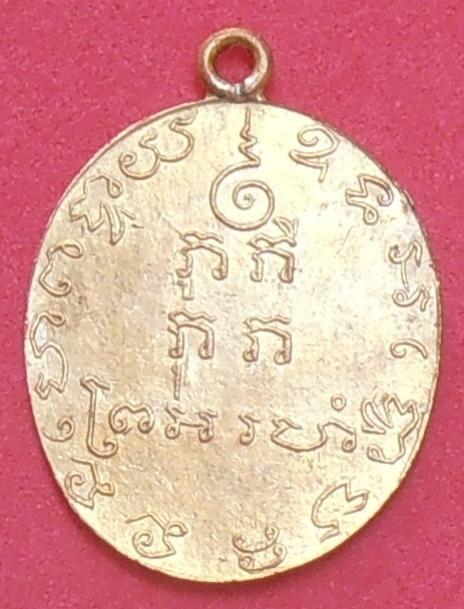 เหรียญพระพุทธหลวงพ่อแก้ว วัดพวงมาลัย สมุทรสงคราม ปี ๒๔๕๙