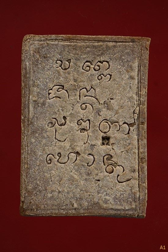 พระหลวงพ่อเกษม รุ่นมงคลเกษม2 เนื้อผง ปี2517