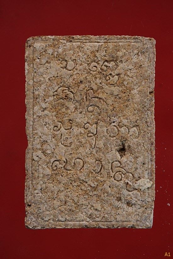 พระผงมงคลเกษม2 หลวงพ่อเกษม ปี  2517 สวยพร้อมกล่องเดิม