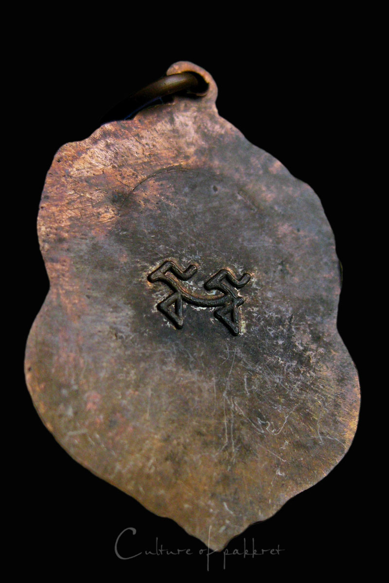 เหรียญหลวงพ่อวิหารแดง (1002)