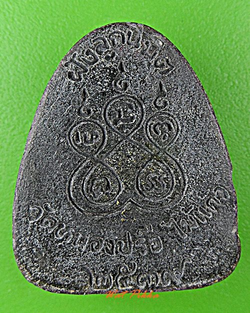 พระปิดตา วัดหนองปรือ ฉะเชิงเทรา .D60.*