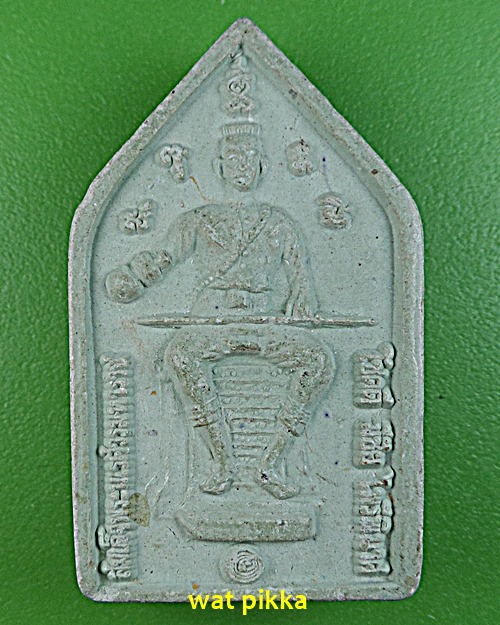 พระผงหลวงพ่อลำใย วัดสะแก อยุธยา .D80.*