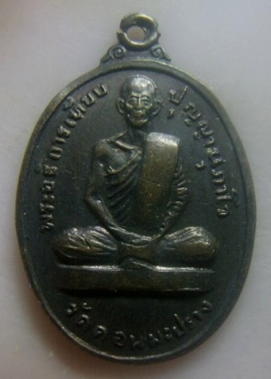 **เบา​ๆ​**เหรียญพระอธิการเทียบ วัดดอนมะปราง อ.ชะอวด จ.นครศรีฯ ปี ๒๕๓๒**หลังยันต์ห้า สวยๆ