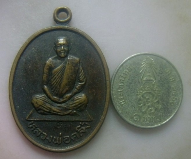 **เบา​ๆ​**เหรียญหลวงพ่อคลิ้ง วัดศรีสุดาจันทร์ อ.ปานาเระ จ.ปัตตานี**หลังยันต์ ตอกโค้ด สวยๆ 