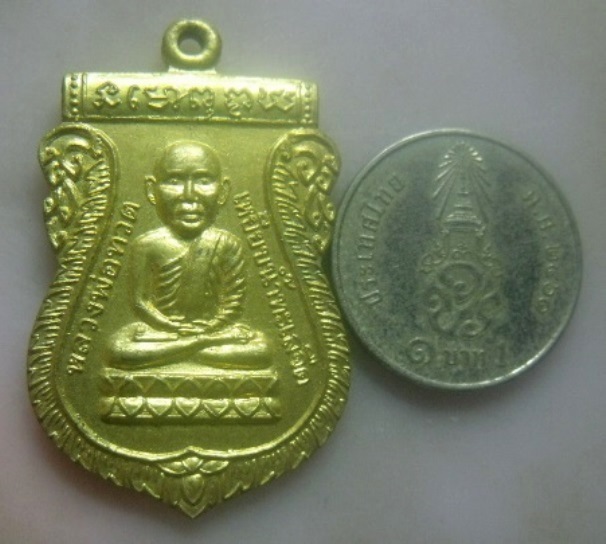 **เบา​ๆ​**เหรียญเสมาหัวโต หลังหลวงพ่อจำเนียร วัดถ้ำเสือ จ.กระบี่ ปี ๒๕๕๑**ตอกโค้ด กะไหล่ทอง สวยๆ