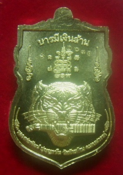 **เบาๆ**เหรียญเสมา บารมีเงินล้าน หลวงพ่อพัฒน์ วัดห้วยด้วน นครสวรรค์**ตอกโค้ด สวยๆ พร้อมกล่องเดิม