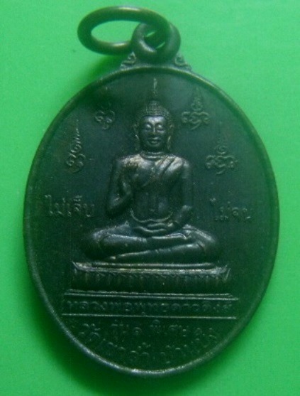**เบา​ๆ​**เหรียญไม่เจ็บ ไม่จน หลวงพ่อพุทธดาวดึงส์ รุ่น๑ พิเศษ วัดเขาถ้ำ จ.ชลบุรี ปี ๒๕๔๕**สวยๆ