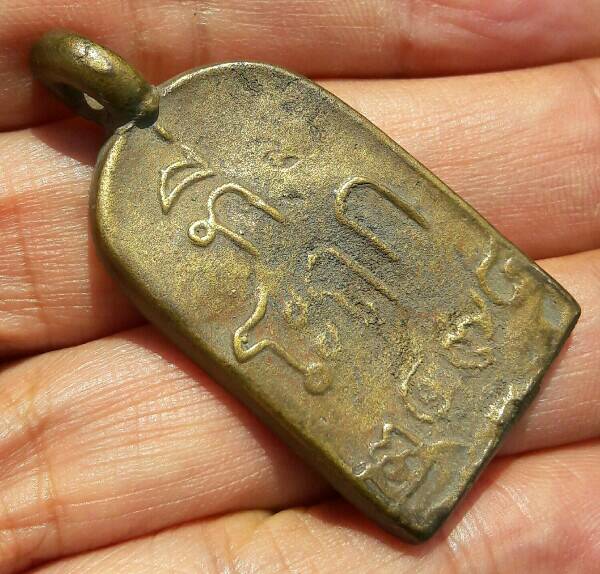 พระไม่ทราบที่ เคาะเดียว   