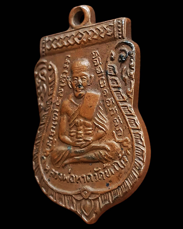 เหรียญเสมาหลวงปู่ทวดหลังอาจารย์ทิม วัดช้างให้ ออกวัดเอี่ยมวรนุช กรุงเทพฯ พ.ศ. 2506 เนื้อทองแดงบล็อคว