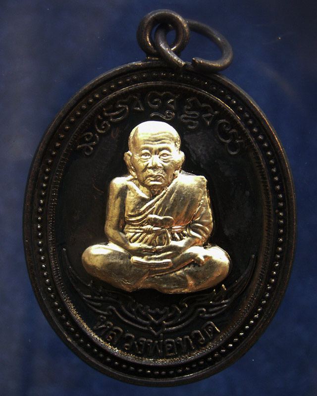 โค้ดกรรมการ เลข 3 หลัก !!! เลข 147...เหรียญหลวงปู่ทวด หลังพ่อท่านเขียว วัดห้วยเงาะ รุ่นกิตติคุโณ 82 