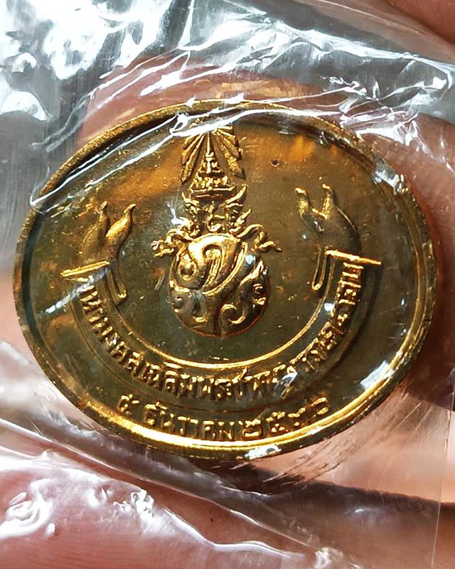 23.เหรียญพระนอน หลัง ภปร. พิธีใหญ่วัดโพธิ์ ฉลองในหลวงพระชนมายุครบ 5 รอบ พ.ศ. 2530 ไม่ผ่านการใช้ ซองเ