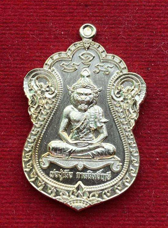 เหรียญเสมาพ่อปู่เสือรุ่นแรก หลวงพ่อเกาะ วัดท่าสมอ ชัยนาท ศิษย์หลวงพ่อกวย อาจารย์เทียม วัดหนัง ร่วมปล