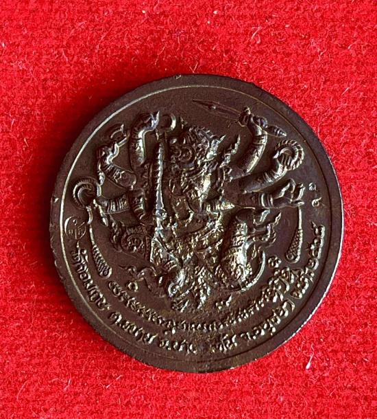 รียญปู่ฤาษีนารายณ์ หลวงพี่เลี้ยง วัดจอมเกษ อยุธยา พ่อพล ทองเนียม พระอาจารย์ปืน วัดลาดชะโดพระมหาเป็นห