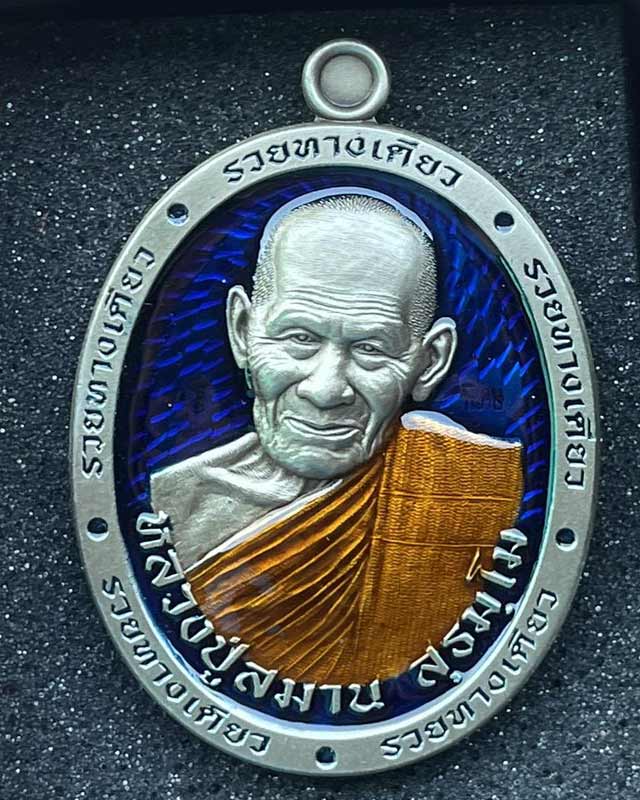 หลวงปู่สมาน สุธมฺโม ที่พักสงฆ์เขายางหัก ราชบุรี