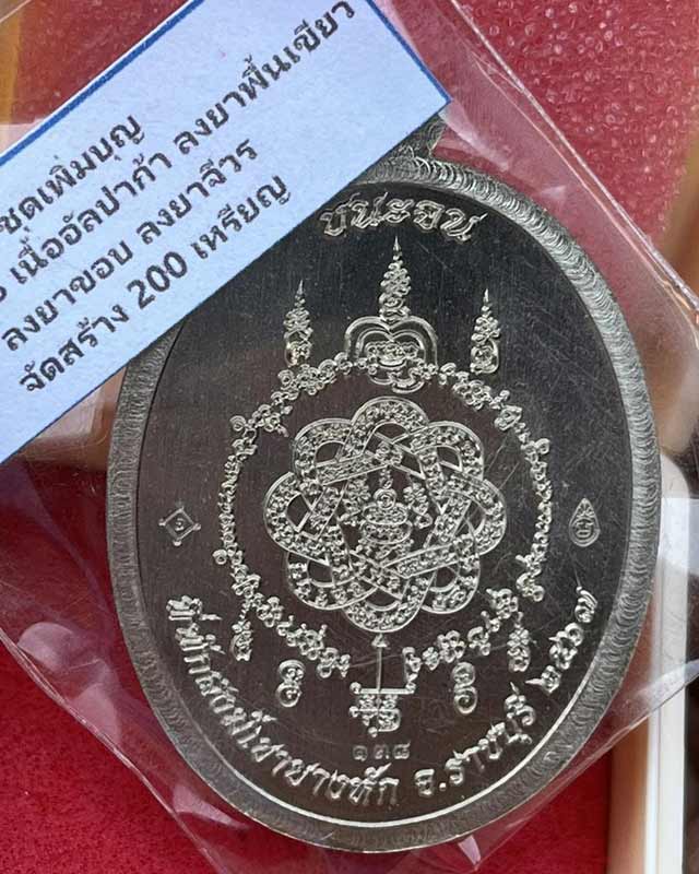 หลวงปู่สมาน สุธัมโม หลวงพ่อสมาน ศิษย์พุทธาคม หลวงพ่อสุด ที่พักสงฆ์เขายางหัก ราชบุรี