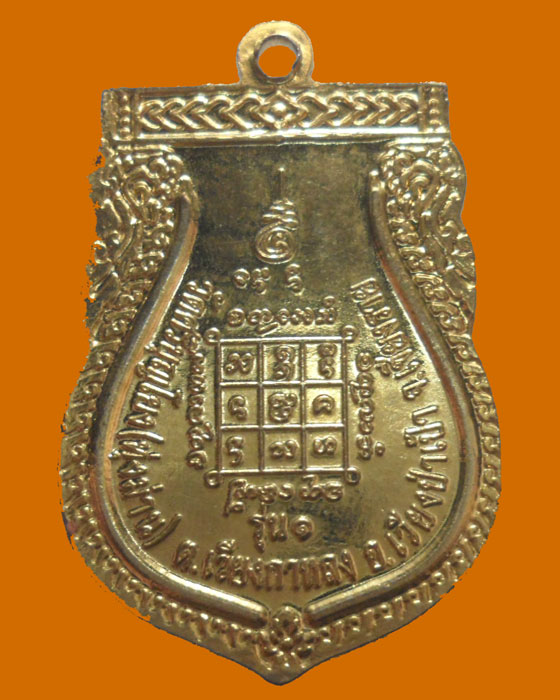 *** จ.เชียงราย *** เหรียญพระเจ้าตองทิพย์ วัดศรีบุญโยง(ทุ่งม่าน) รุ่น๑ 