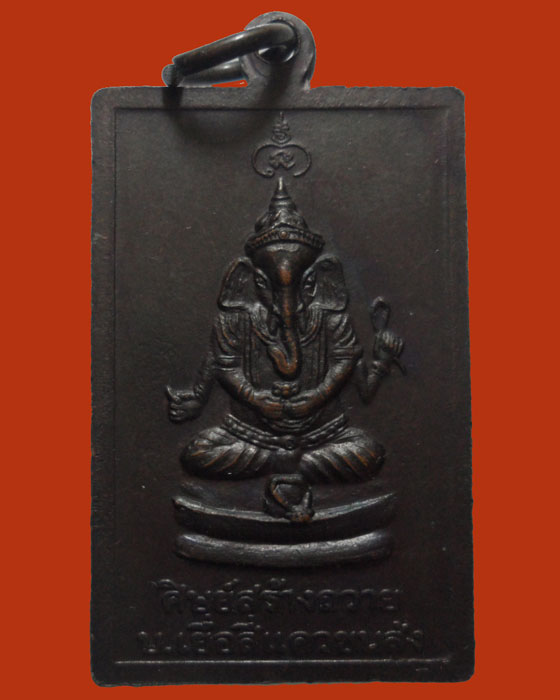 *** จ.แพร่ *** เหรียญครูบาชัยมงคล วัดไทรย้อย รุ่นสร้างอุโบสถ (ศิษย์สร้างถวาย)