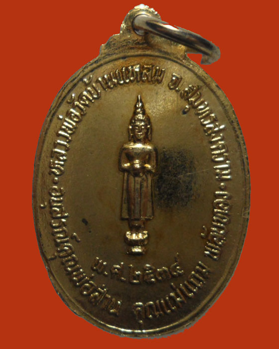 เหรียญพระพุทธนรสีห์ (หลวงพ่อปู่) วัดชนะสงคราม หลัง หลวงพ่อวัดบ้านแหลม จ.สมุทรสงคราม   