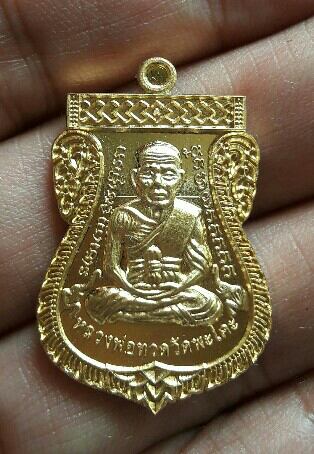 เหรียญหลวงปู่ทวด อภิเมตตา ทรัพย์เพิ่มพูน ปี ๒๕๖๒ วัดพะโคะ สงขลา เคาะเดียว