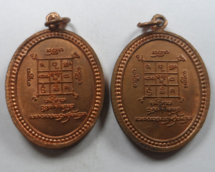 เหรียญรุ่น ๑ ครูบาบุญตัน วัดสันมะแปป จ.เชียงใหม่ (๒ เหรียญ)