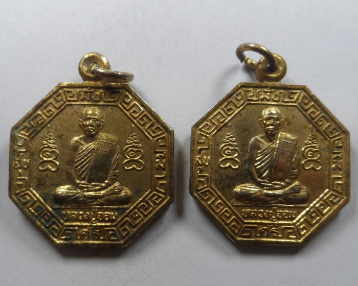 เหรียญหลวงปู่จอม หลัง หลวงปู่เนตร วัดตุ๊กตา จ.นครปฐม ปี๒๕๔๓ (๒ เหรียญ)