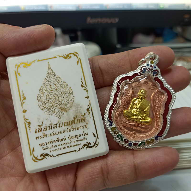 เหรียญเสมา รุ่นเลื่อนสมณศักดิ์ หลวงพ่อพัฒน์ วัดห้วยด้วน จ.นครสวรรค์ ปี 2564 เนื้อทองแดงหน้ากาก