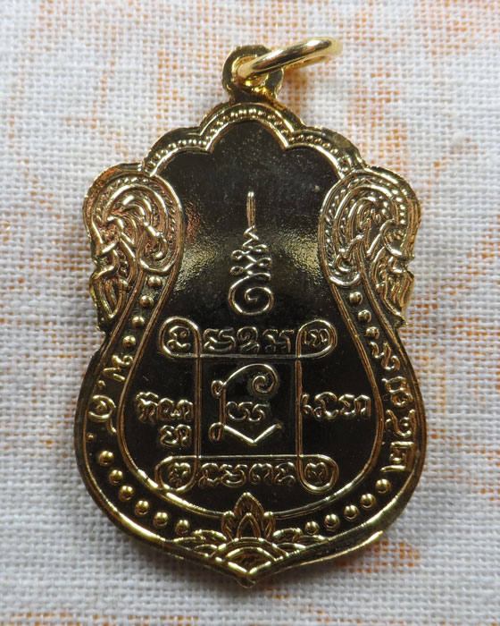 เหรียญพระเทพวรมุนี (สุกรี สุตาคโม) วัดหนังราชวรวิหาร กรุงเทพฯ ปี๒๕๓๙