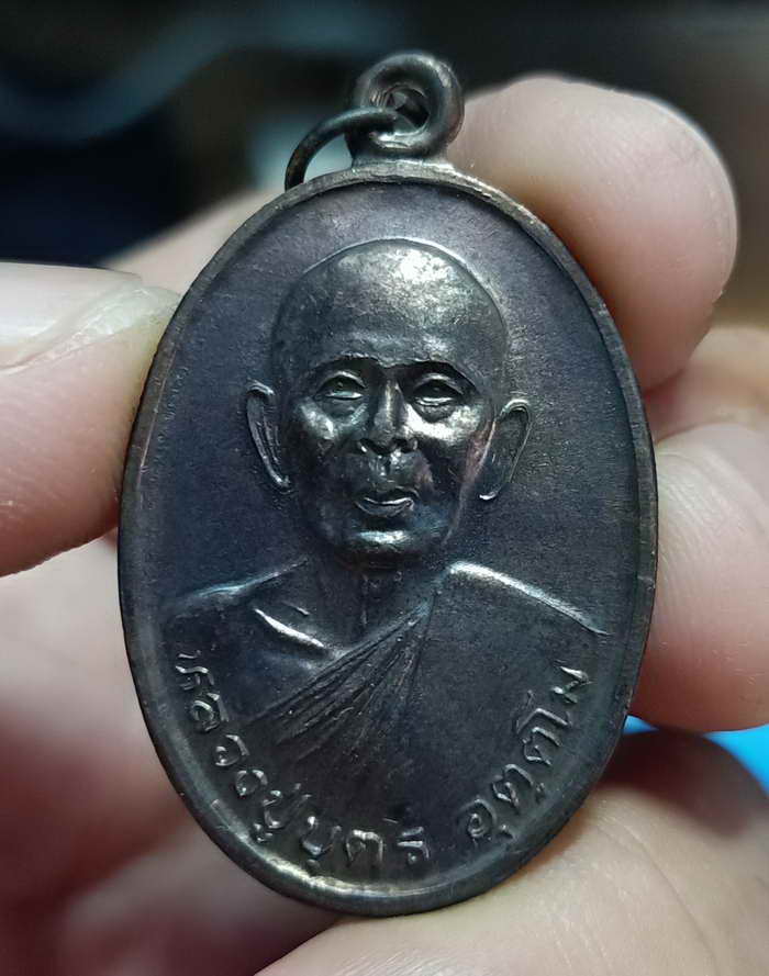 หลวงปู่บุตร วัดเกาะสวรรค์ อุทัยธานี รุ่นมหาลาภ รวย รวย รวย เนื้อทองแดง กล่องเดิม สวยเดิมมาดี